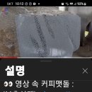 커피 맷돌 부흥석재 이미지