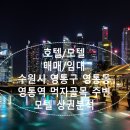 제네시스모텔 이미지