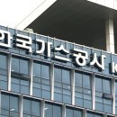 신화가스