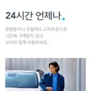 쏘카㈜ 이미지