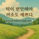 연세오케이정형외과의원 네이버블로그