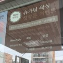 연화슈가링