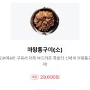 마왕족발 이미지