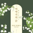 ㈜미디어이야기