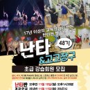 장구 초급 이미지