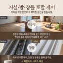 데일리클린 5.0 :: 용산구 입주청소 숨고 견적 내돈내산 솔직후기