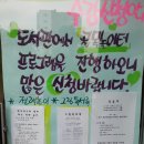 래미안 푸른숲 도서관 이미지