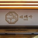 대패가1900 네이버블로그