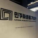 화천교육도서관 | 2025 청년 민주주의 현장탐방 발대식 후기