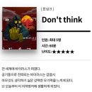 이스케이퍼스 대구 동성로 방탈출 돈싱크 솔직 후기
