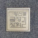 오륜대한국순교자박물관 | 오륜대한국순교자박물관-회동수원지-황산도