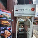 터미널옛날국수