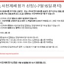 [✅진행중] 각 지부/팀별 사전계체 장소 및 시간대 안내 | ＜제31회 팔씨름 국가대표 선발전＞ &amp; ＜제1회 한국 팔씨름 승급전＞ 이미지