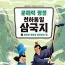 천하통일 이미지