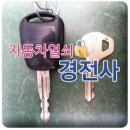 경산열쇠 이미지