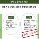 장희빈은 재벌가 딸로 삼성 현대가다음 LG정도 조선 2위의 부잣집 딸이엇다 이미지