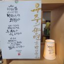 찾아가는 요가(임원) | [아티스트웨이_4주차] 개성을 되찾다 : 창조성 소모임 _진주수비대 : 온라인모임 후기
