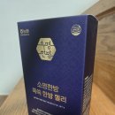 소명한방병원 | 키크는 젤리 소명한방 쑥쑥 한방 젤리 내돈내산 후기 + 4주 지난 후기