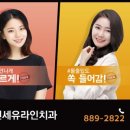 가락서울치과의원 이미지