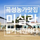 미실란밥 cafe 반하다 이미지