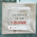매교역 리즈뷰티 VIP 정기 피부 관리 후기(물광 앰플 관리)