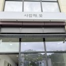 사림동110 이미지