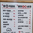 진성순대식당
