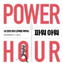 아워하우스 이미지