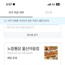 노랑통닭울산야음점 이미지