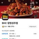 비에이치씨창원성주점 이미지