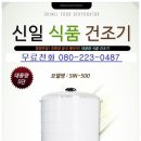 새한전기보일러