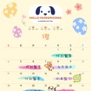 헬로멍뭉 이미지