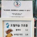 (주)오월에숲 이미지