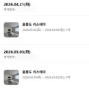 나리관광펜션 | [울릉도] 리스테이 펜션 201호 숙박후기 (5월초, 3연박)