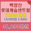 부암롯데공인중개사사무소 이미지