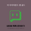 파인골드 앤 네이처 | 압도적인 투명함과 품격, 스퀘어 에메랄드(어셔컷) 컷 랩다이아몬드 반지 제작 후기
