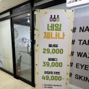 네일제나나 이미지