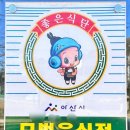 신비우동아산휴대점 이미지