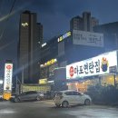 [평택 / 비전동] 고기 맛집 마포연탄집 내돈내산 추천 후기