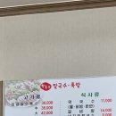 황놀부칼국수.족발 이미지