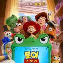 타사앤컴퍼니 코리아 | 드뎌 보고 온 영화 <토이스토리 5> 역시나 토이스토리는 사랑이지