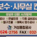 거성종합공사