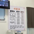 다담가 이미지