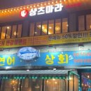 마라탕전문점 샹츠마라 신촌점 이미지