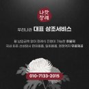 상조 - 마포구 대흥로 102-1 | 상조