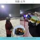 스키고글 추천 시즌컴퍼니 골드에디션 & 기능성 스키양말 스키장 착용후기