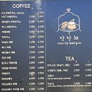 당신의당을채워드립니다