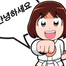 계명대 동영 태권도장 이미지