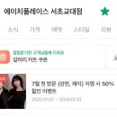교대역 8번출구 앞 | 교대역 미용실에서 망한 레이어드컷 복구! c컬펌 후기 에이치플레이스 서초교대점 상현쌤