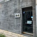 울산 스시 맛집 일식 오마카세 디너코스 스시카이키 내돈내산